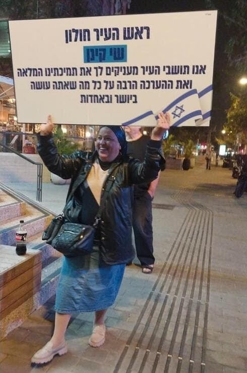 עצרת התמיכה בראש עיריית חולון שי קינן 