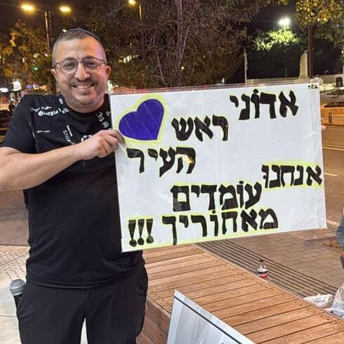 עצרת התמיכה בראש עיריית חולון שי קינן 