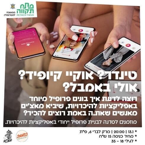 ההזמנה לאירוע (צילום מתוך הרשת החברתית) ההזמנה לאירוע