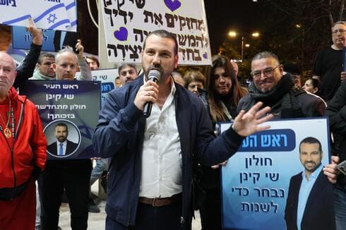 עצרת התמיכה בראש עיריית חולון שי קינן 