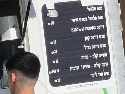 פודטראק בנמל קיסריה