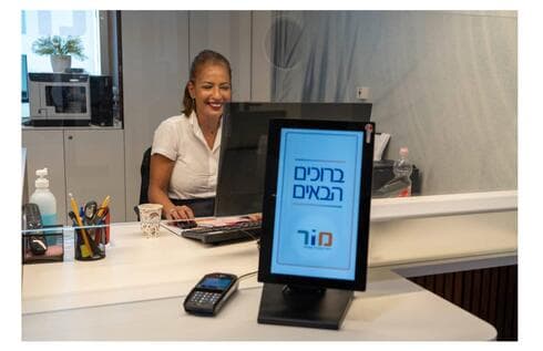 מכון מור באר שבע