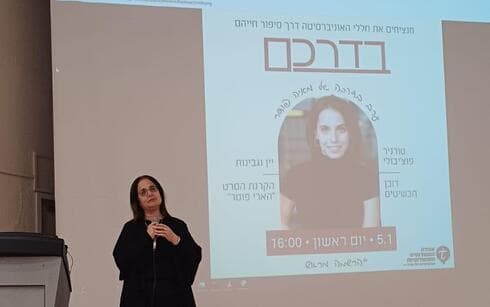 מאיה פודר ז"ל