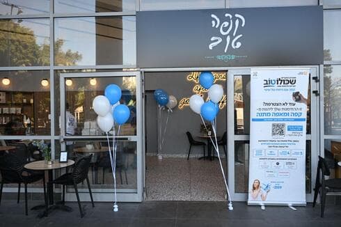 קפה טוב. בית הקפה החברתי החדש בראשון לציון 
