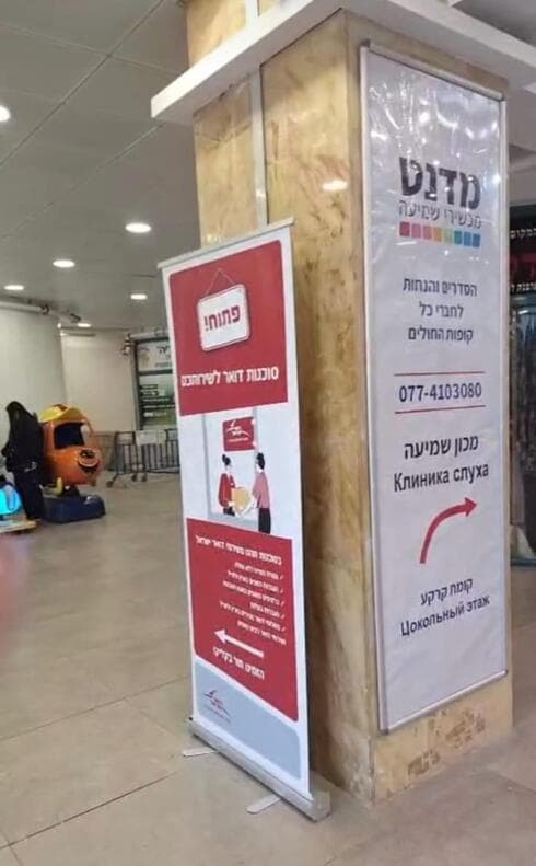 השילוט החדש שמכוון לסניף הדואר בבת ימון 