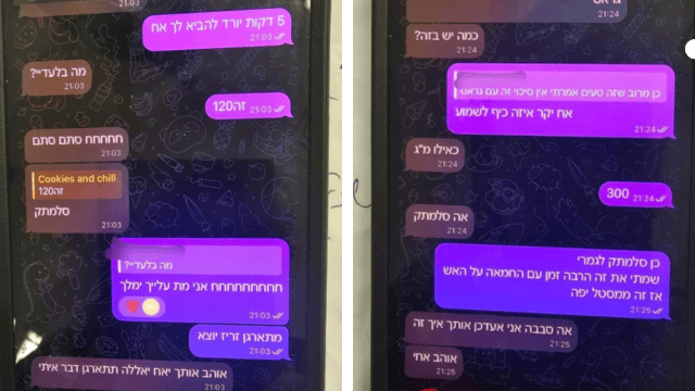 ההודעות ביישומון הסלולארי - כך בוצעו מכירות הסמים 