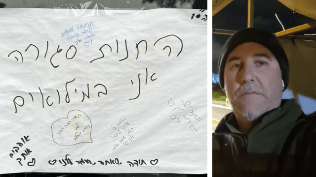 אמיר אבן טוב. "עסק במדים"