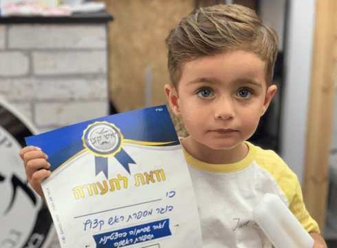 מספרת "ראש קצוץ" בנתניה