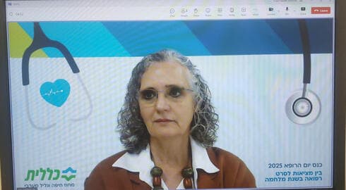 כנס וירטואלי יום הרופא