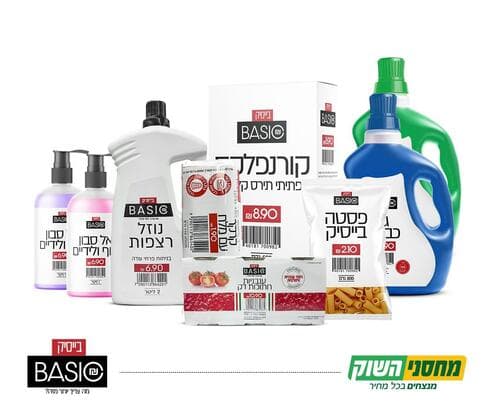 מוצרי Basic 