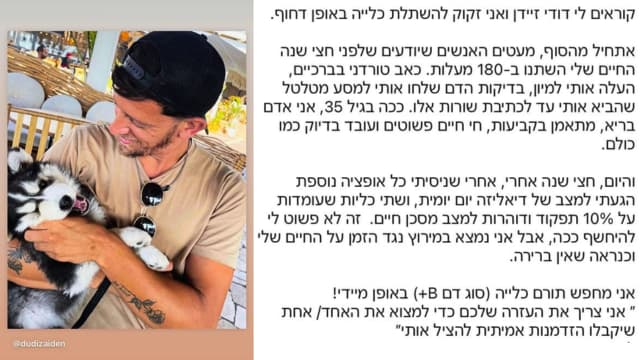 דודי זיידן