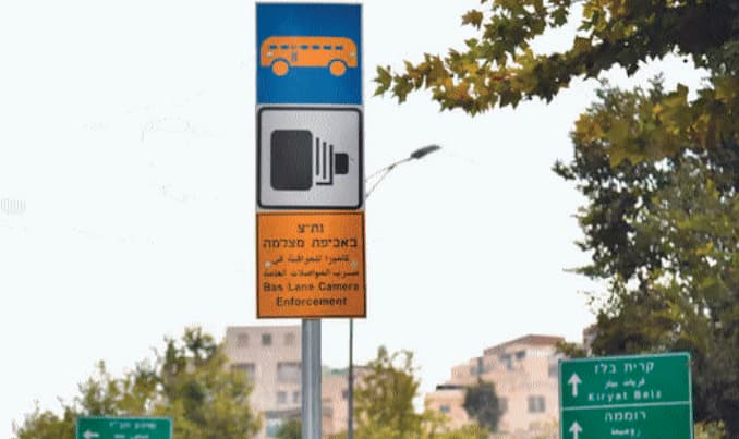 נת"צ בירושלים