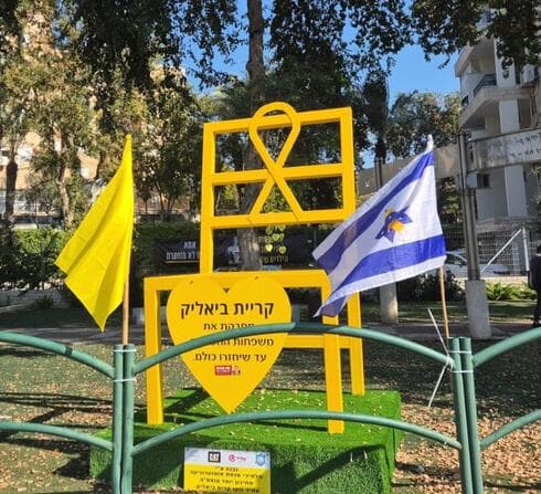 "כיסא החטופים" הוצב בצומת בצבר, בכניסה לקרית ביאליק