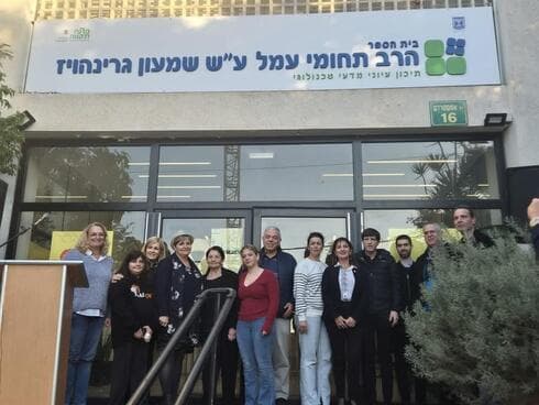 הטקס בבית הספר הרב תחומי עמל ב' פתח תקוה