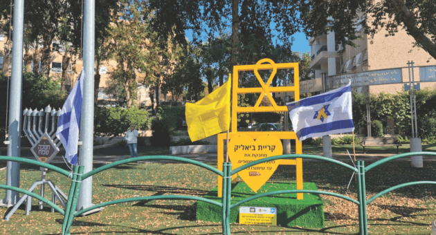 "כיסא החטופים" הוצב בצומת בצבר, בכניסה לקרית ביאליק