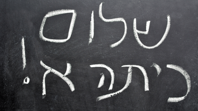 הרישום לכיתה א' וגני הילדים 