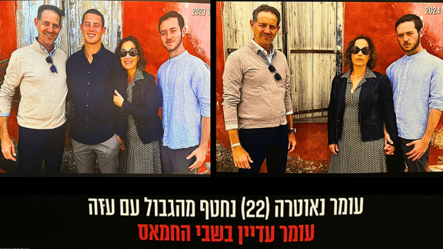 לפני ואחרי. עומר נאטורה ז"ל שנרצח בעזה ומשפחתו