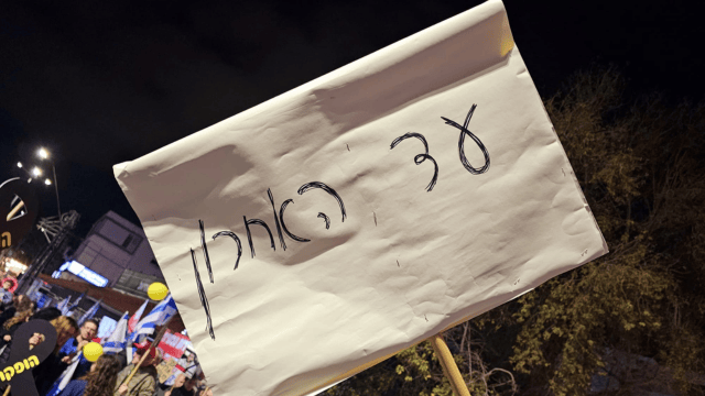 להחזיר את כולם