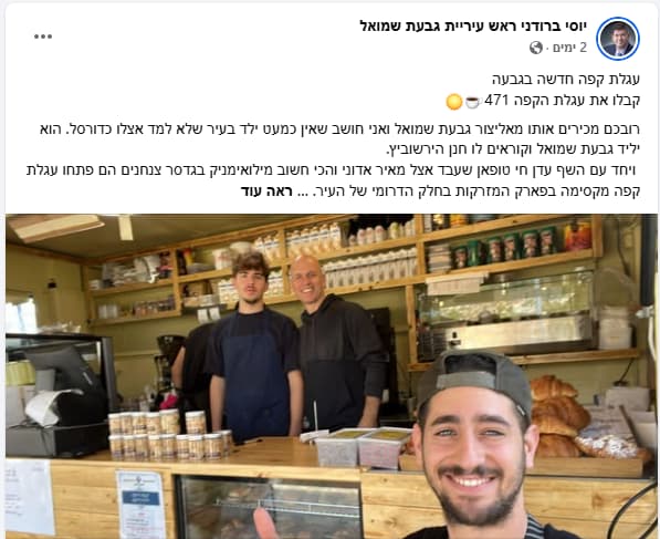 עגלת קפה 471