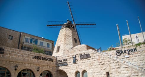 טחנת הקמח ברחוב רמב"ן