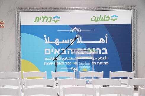 המרכז החדש