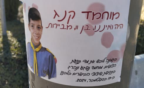 המודעות שהודבקו ליד הרכבת הקלה