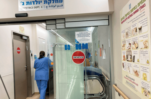 מחלקת יולדות בהדסה הר הצופים