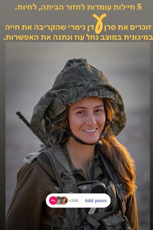 משעול עדן נימרי