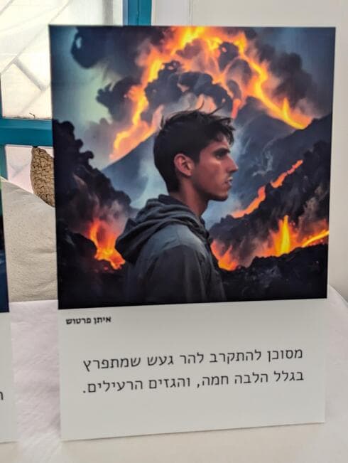 תערוכת תופעת טבע בפתח תקוה