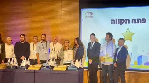 הזכייה של העיר פתח תקוה