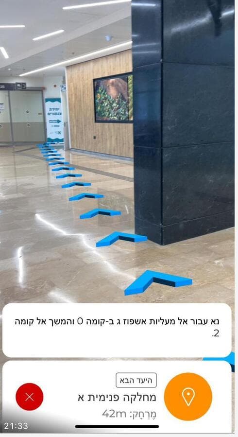 אפליקציית ניווט בבית החולים קפלן אפליקציית ניווט בבית החולים קפלן