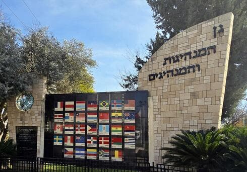שכונת בנות חיל בראשון לציון. גן המנהיגים והמנהיגות