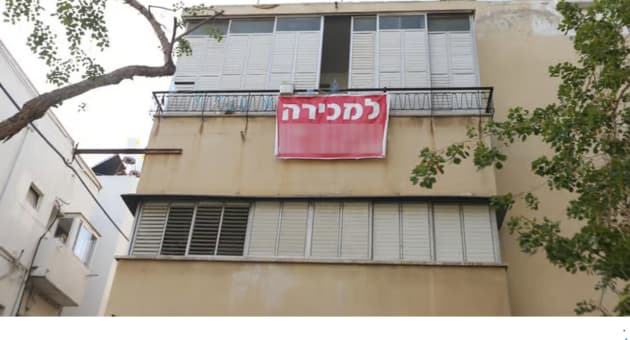 דירה למכירה