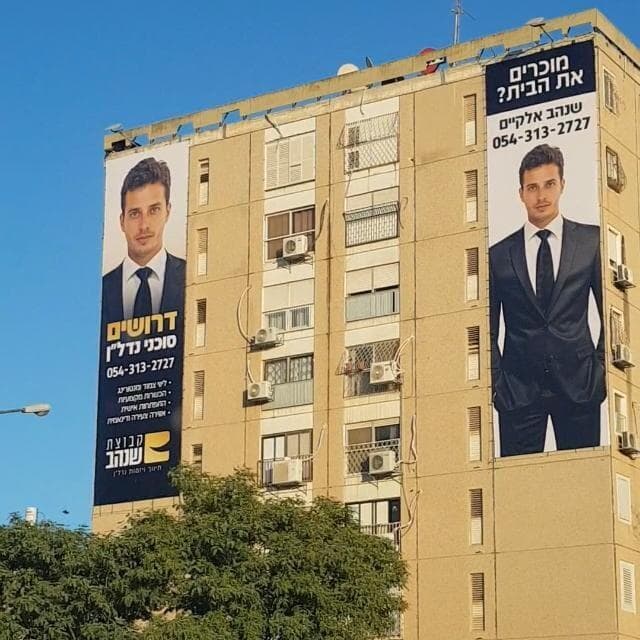 מומחה בשוק הנדל"ן בבאר שבע