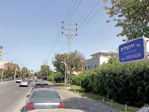 שדרות ירושלים בחולון 