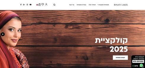 בוטיק מטפחות מעוצבות 