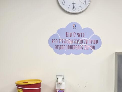 הפגייה בהלל יפה