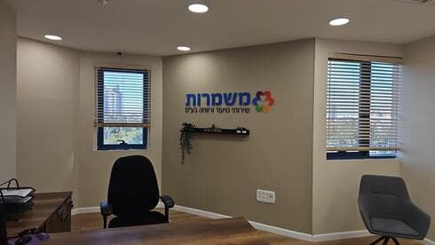 משמרות