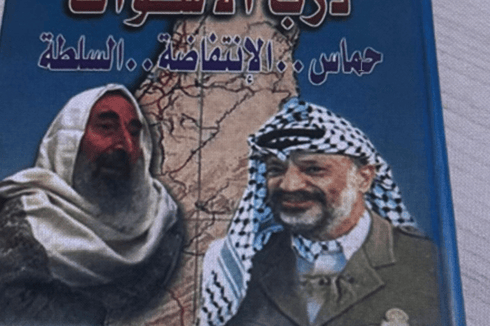 הספרים שנמצאו בחנות בעיר העתיקה