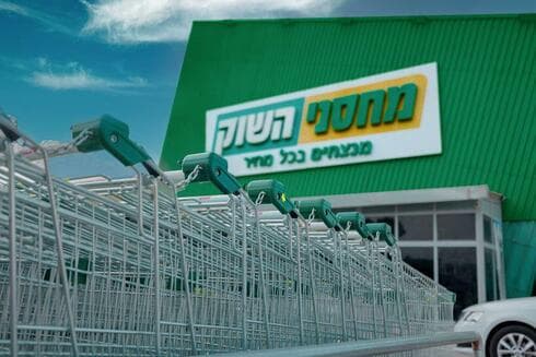 מחסני השוק 