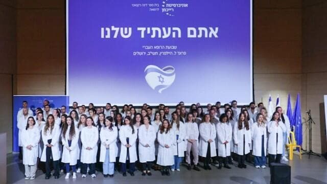 טקס חלוקת חלוקים לבנים