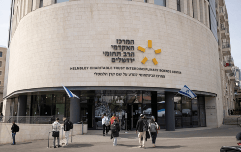המרכז האקדמי עם השם החדש
