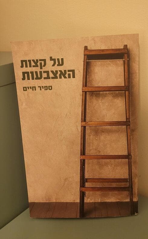 ספרה של ספיר