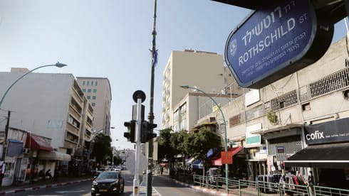 רחוב רוטשילד בראשון לציון