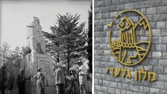 האריה השואג ב-1920 והסמל שעודכן היום (צילום: כפר גלעדי, דוד רובינגר) האריה השואג ב-1920 והסמל שעודכן היום