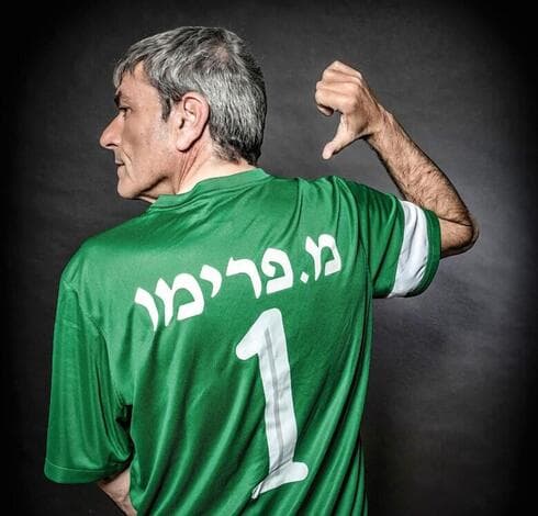 פרימו  
