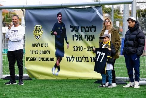 מנציחים את זכרו של הנער ינאי אילו ז"ל