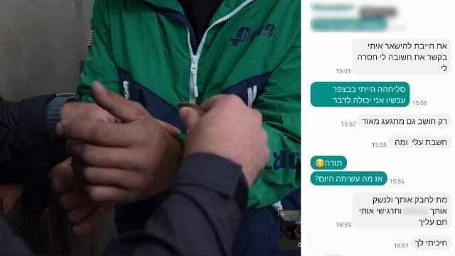 תיעוד המעצרים וההתכתבויות