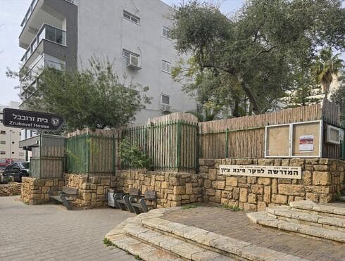 שכונת השומר בראשון לציון