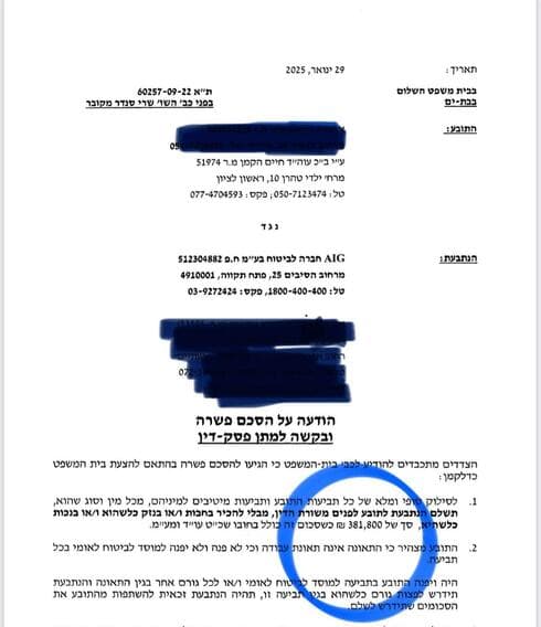 נפגע בתאונת דרכים 